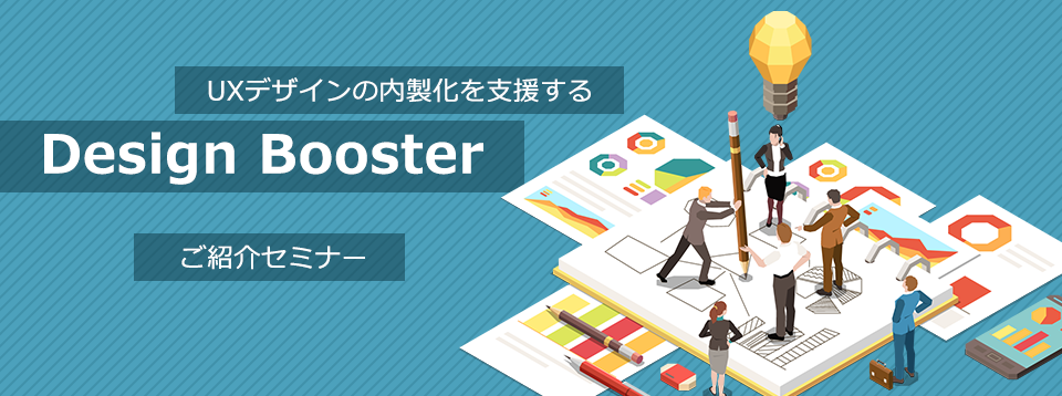 DesignBooster